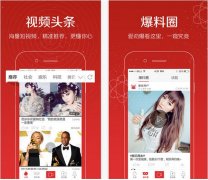 天品互聯是北京APP開發(fā)公司