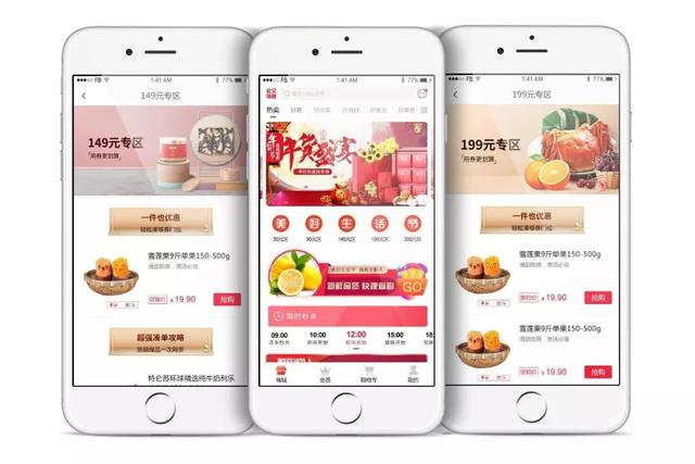 開發(fā)一款電商APP需求留意哪些細(xì)節(jié)呢？