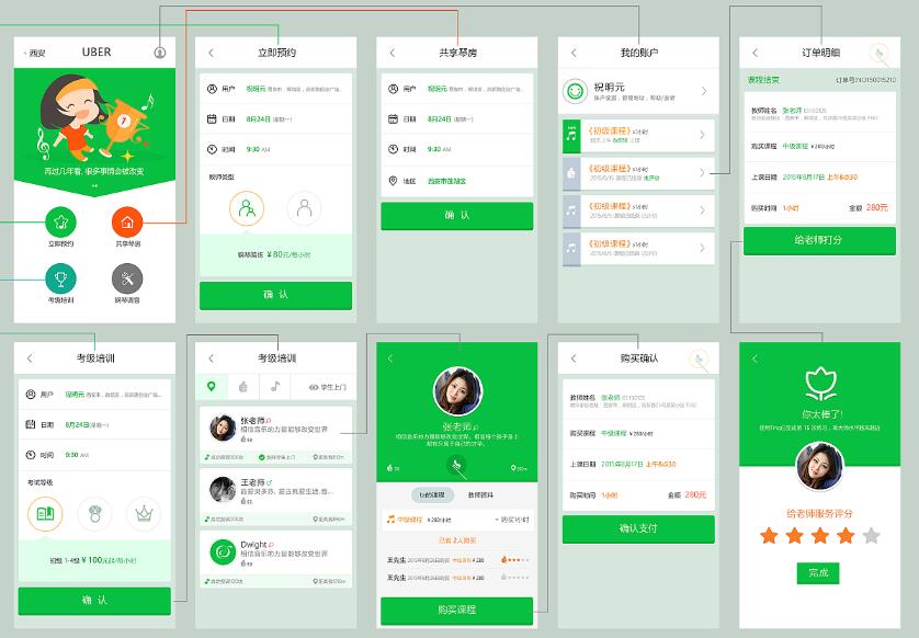 家教平臺app開發(fā)