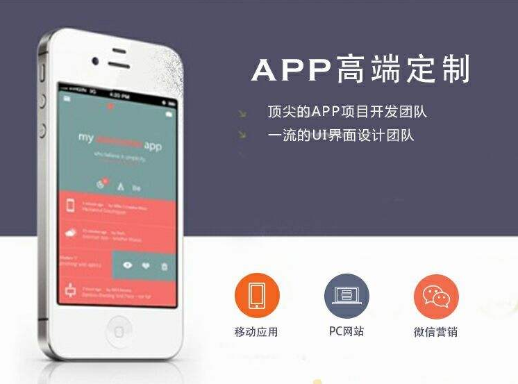 app開發(fā)公司排名，APP制作公司排行榜