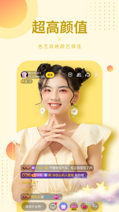 95秀--一個(gè)火爆的真人在線視頻聊天交友直播APP平臺(tái)