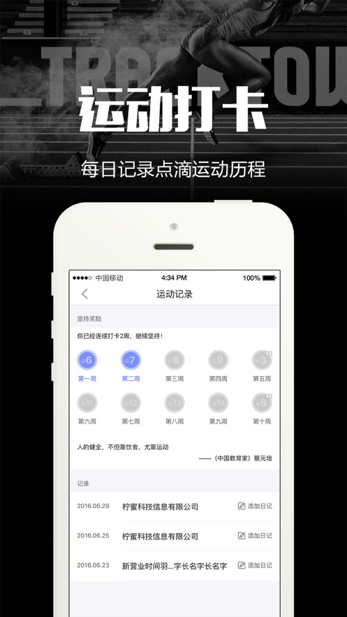 趣運(yùn)動(dòng)APP–運(yùn)動(dòng)場(chǎng)地預(yù)訂APP