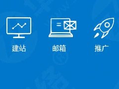 網(wǎng)站建設(shè)推廣怎么做？